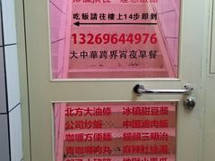 -春麗吃飯公司(工体店)