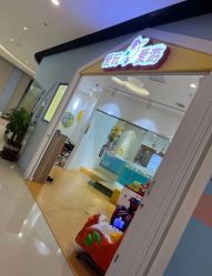 -爱玩爱游亲子母婴(旭辉广场店)