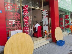 -蓉蓉川菜馆(致和时代广场店)