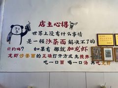 -鲤.金记沙茶面(总店)