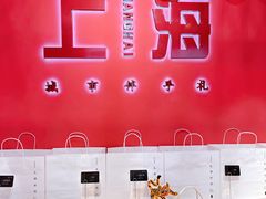 -阮大兴糕团(日月光中心店)