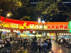 -友记功夫香·人民川菜(红牌楼店)
