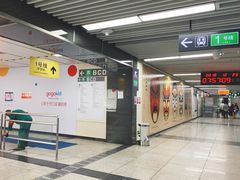 -大剧院(地铁站)