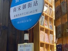 -猫的天空之城概念书店(杭州南宋御街店)