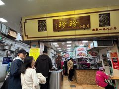 -珍珍小食店(西华路店)