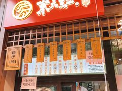门面-京天红酒家(虎坊路店)