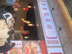 -老东风菜馆·羊肉火锅·海鲜·砂锅粥