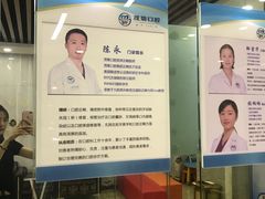 -茂菊口腔连锁(浦东南路店)