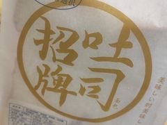 -裕兴烘焙(新桥西路店)