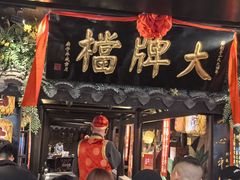 -南京大牌档(新街口德基广场店)