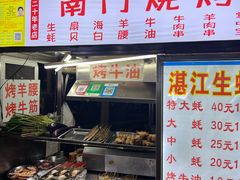 -海大南门夜市(海富街店)