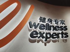 -健身专家Wellness Experts