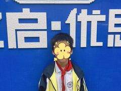 -文启·优思高端托教(复兴校区)