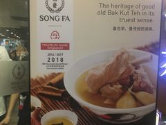-松發肉骨茶(牛车水店)