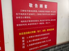 -津门张记包子铺(华昌道店)