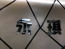 -永琪美容美发全国直营连锁