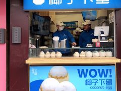 -椰子下蛋(南锣鼓巷店)