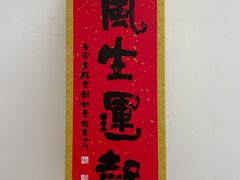 -龙华素斋(龙华路店)