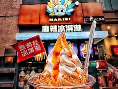 -八一路好吃街(雨田商务大厦店)