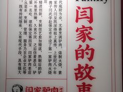 -闫家驴肉老店(华电一校店)