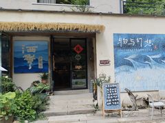 -石舍洒秀咖啡馆