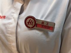 -海底捞火锅(凯德广场店)