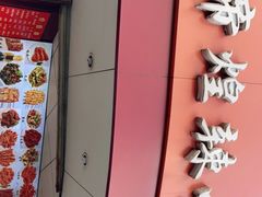 -帝煌烤卤(羊子街店)