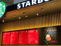 -星巴克(浦东机场T2到达店)