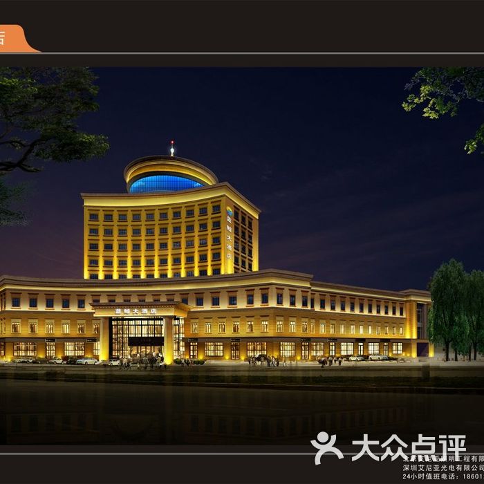 蓝鲸大酒店图片-北京舒适型-大众点评网