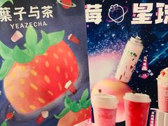 -叶子与茶(苏宁广场店)