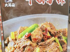 -辛杨和·大耳朵驴肉馆(银川总店)