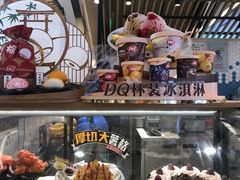 零售区-DQ·蛋糕·冰淇淋(苏宁店)
