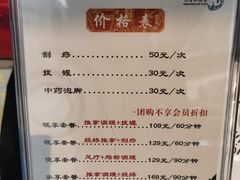 -正清和·推拿养生(和平广场店)