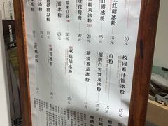 -甜心闲生传统手工冰粉(奎星楼店)