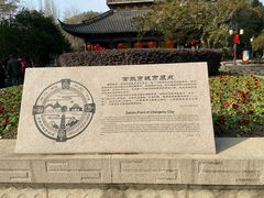 -常熟方塔园