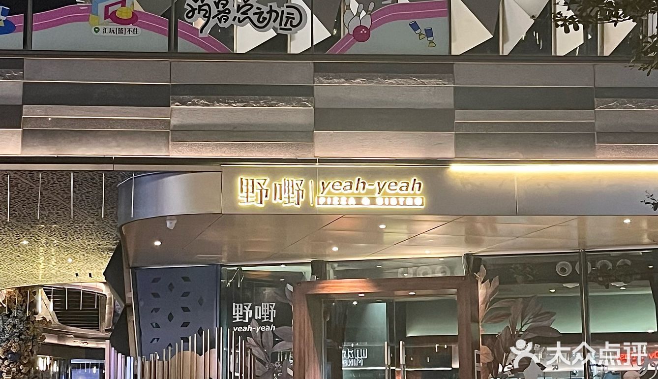 就在新塘📍开了一家平替版莫卡多