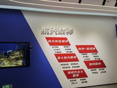 -中国航天博物馆