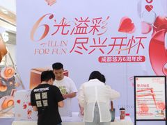 -合景·悠方(成都店)