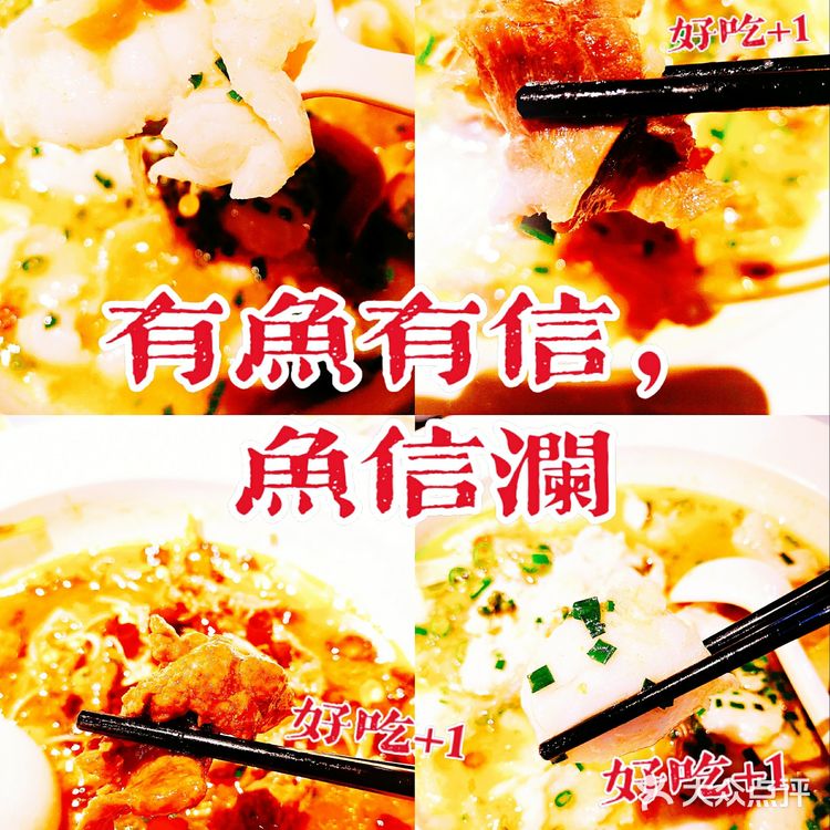 有鱼有信[爱心]鱼信澜