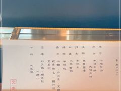 -元熹会席料理
