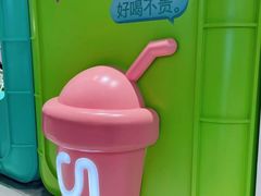 -gleeglee乐溢亦茶(合生汇店)