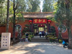 -昆明市金殿名胜区