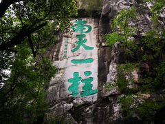 -桂林独秀峰王城景区