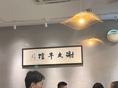 -谢大牛馆·中式卤牛排(老店)