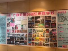 -好莱坞音乐进修学校(四川北路校区)