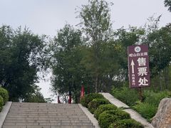 -崆山白云洞