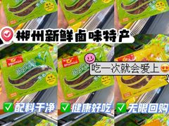 -郴州特产舜华临武鸭(郴州西站店)