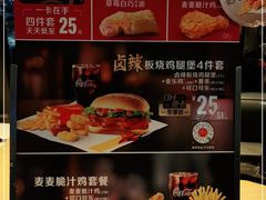 -麦当劳(光新乐购店)