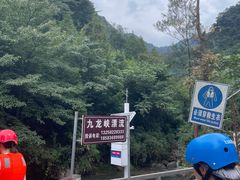 -崇州九龙峡漂流