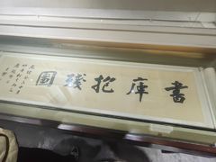 -浙江省博物馆(孤山馆区)